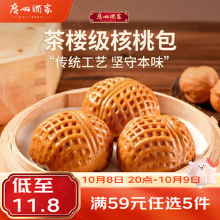 广州酒家 核桃包 337.5g 7.91元 - 线报酷 广州酒家 核桃包 337.5g 7.91元 - 线报酷