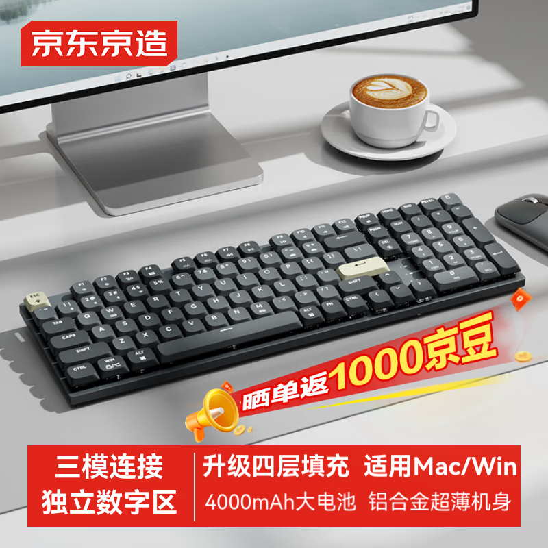 京东京造 N990Pro三模矮轴机械键盘无线蓝牙101键佳达隆2.0矮茶轴 铝合金机身