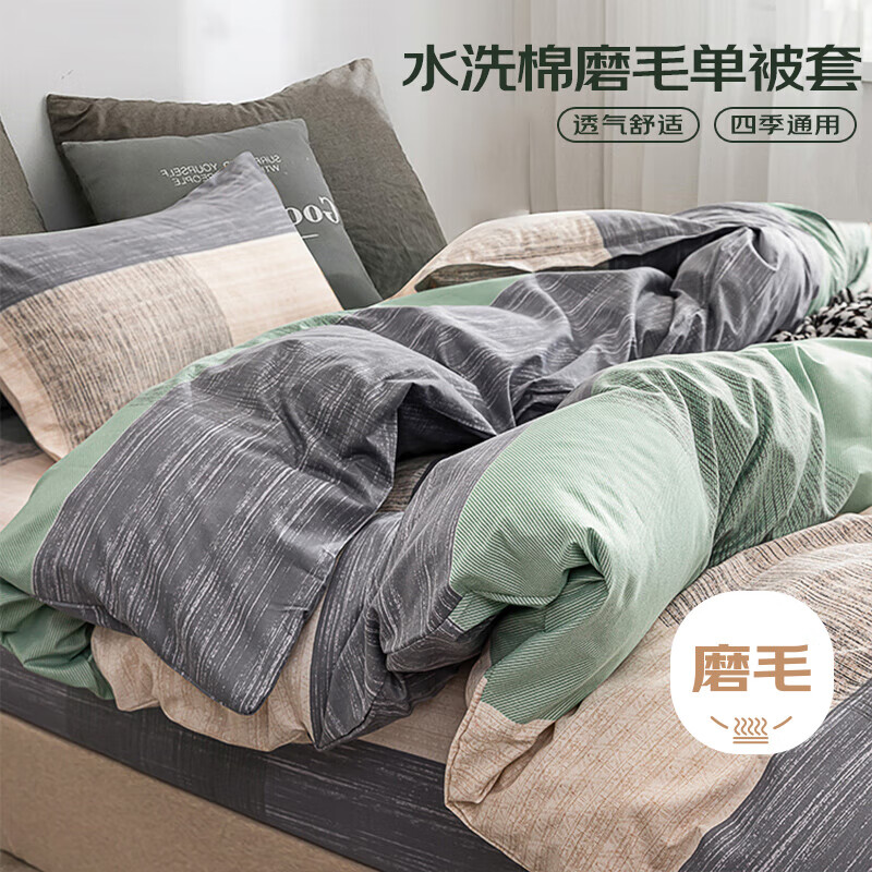移动端、京东百亿补贴：艾薇 被套单件宿舍单人被罩磨毛冬季被套150x200cm 