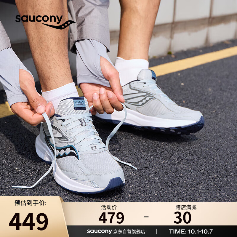 saucony 索康尼 凝聚17 男款运动鞋 S20943 449元包邮