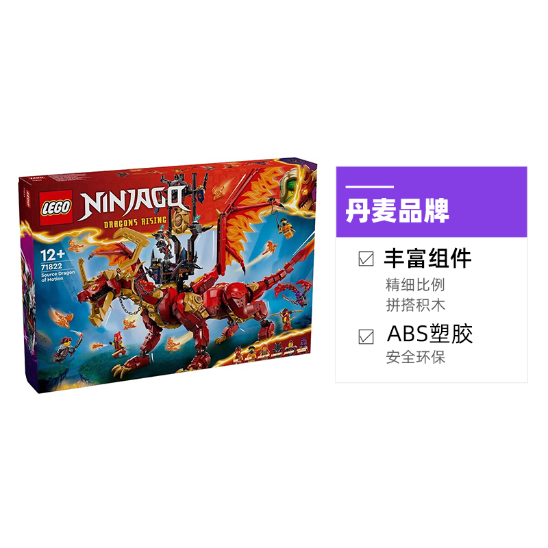 LEGO 乐高 71822威猛源龙儿童男孩拼装积木玩具生日礼物 1044.05元