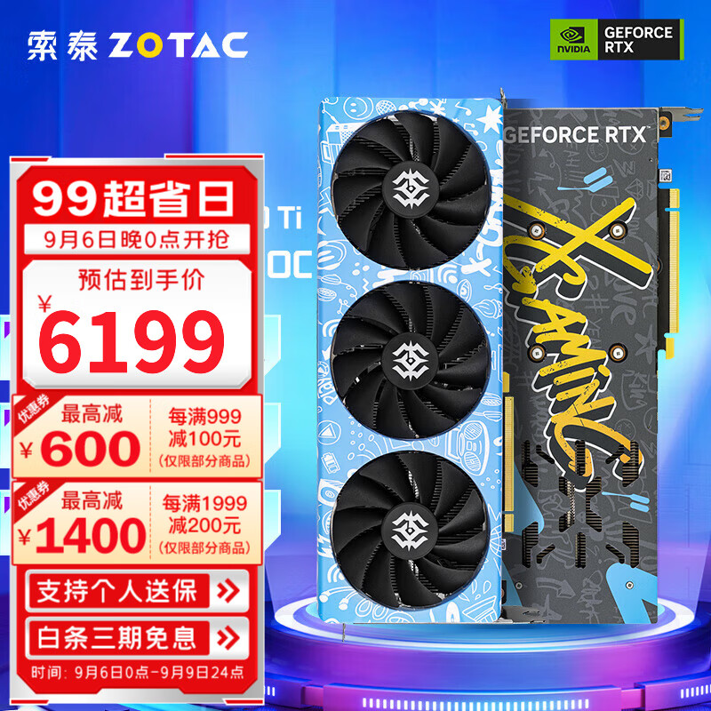 移动端：ZOTAC 索泰 GeForce RTX 4070 Ti - 12GB天启 AMP 独立显卡游戏电脑 RTX4070 X-GAM