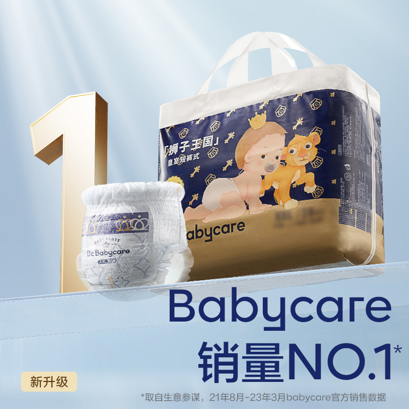 babycare 皇室狮子王国拉拉裤超薄透气婴儿宝宝尿不湿Mini装L-XL码 49元（需用