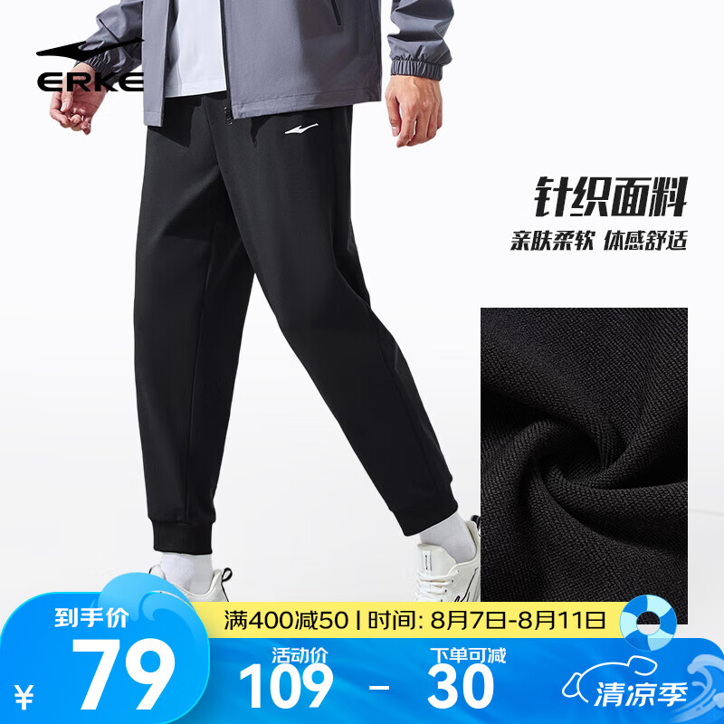 鸿星尔克 冰丝速干运动休闲裤 夏季薄款休闲跑步梭织速干长裤 53.55元(需用券)
