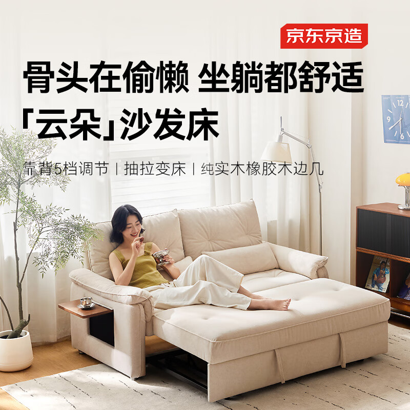京东京造 2025年沙发床一体两用透气仿棉麻沙发折叠床 1.5m 透气仿棉麻-白/绿
