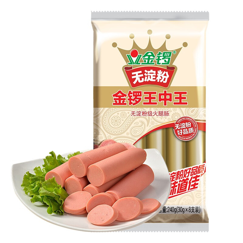 JL 金锣 火腿肠 无淀粉王中王 30g*8支 8.5元