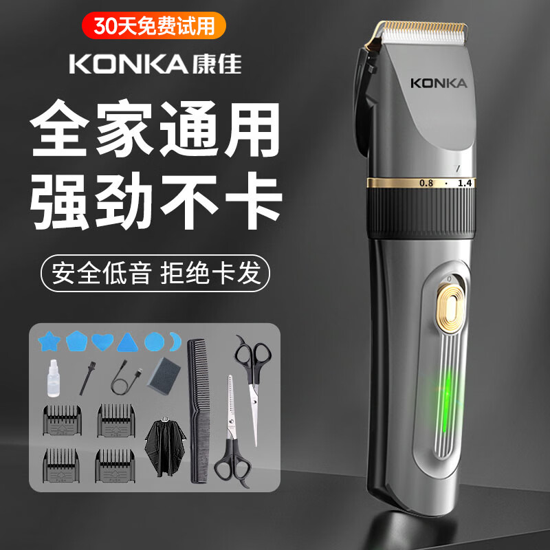 KONKA 康佳 KZ-ZCF28 电动理发器 土豪金 超值款 47.41元（需用券）