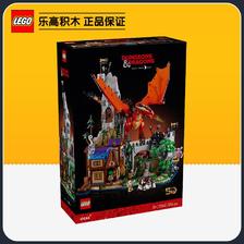 百亿补贴：LEGO 乐高 积木IDEAS系列21348龙与地下城儿童收藏玩具 1872元