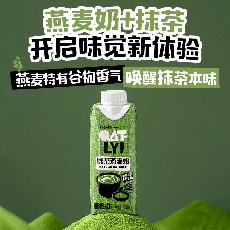 今日必买、88VIP：OATLY 噢麦力 咖啡大师燕麦奶礼盒 250ml*12 58.24元（需用券）