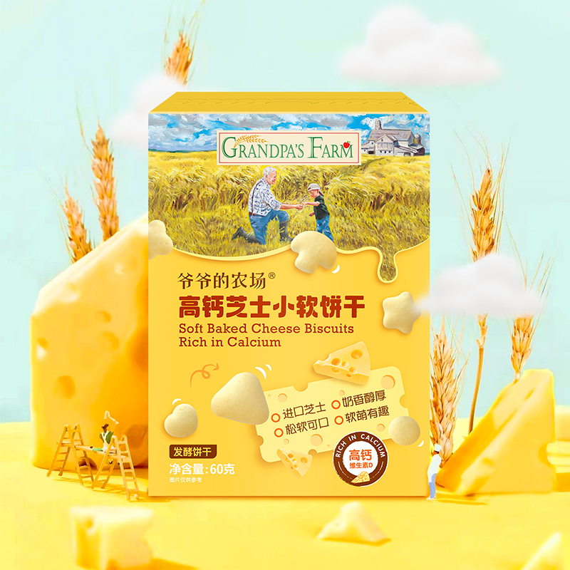 88VIP：Grandpa's Farm 爷爷的农场 儿童零食芝士小软饼 60g 9.9元（需用券）