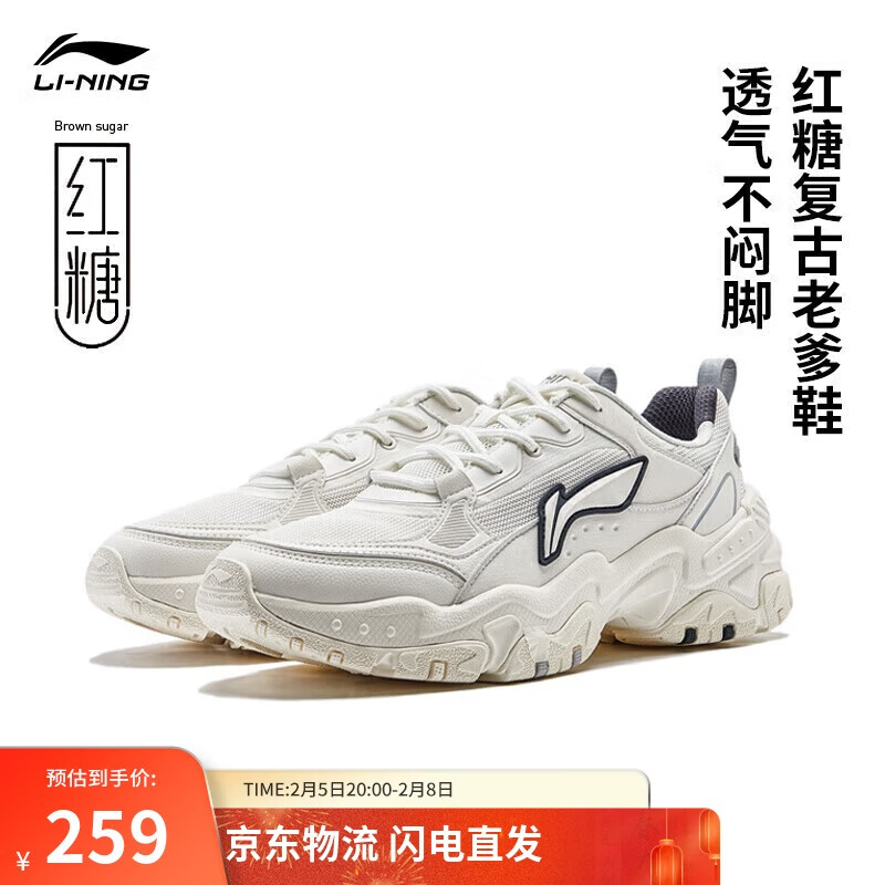 李宁 LI-NING 红糖 男款休闲运动鞋 AGCT423 194元（需用券）