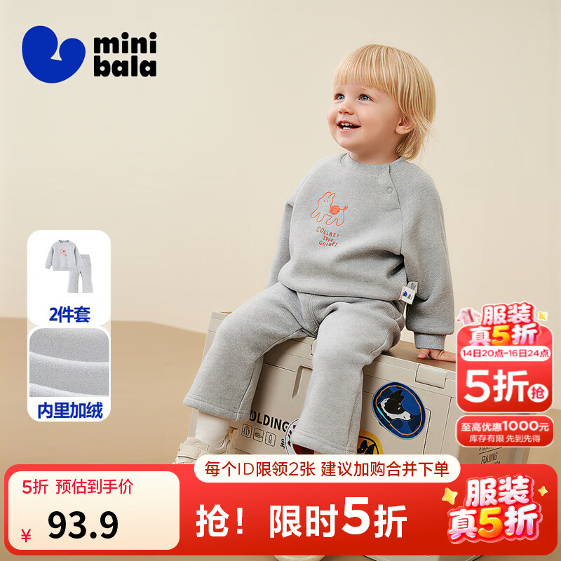 迷你巴拉 minibala）女童长袖套装宝宝棉弹长袖卫衣长裤冬新款 浅花灰00205 80 