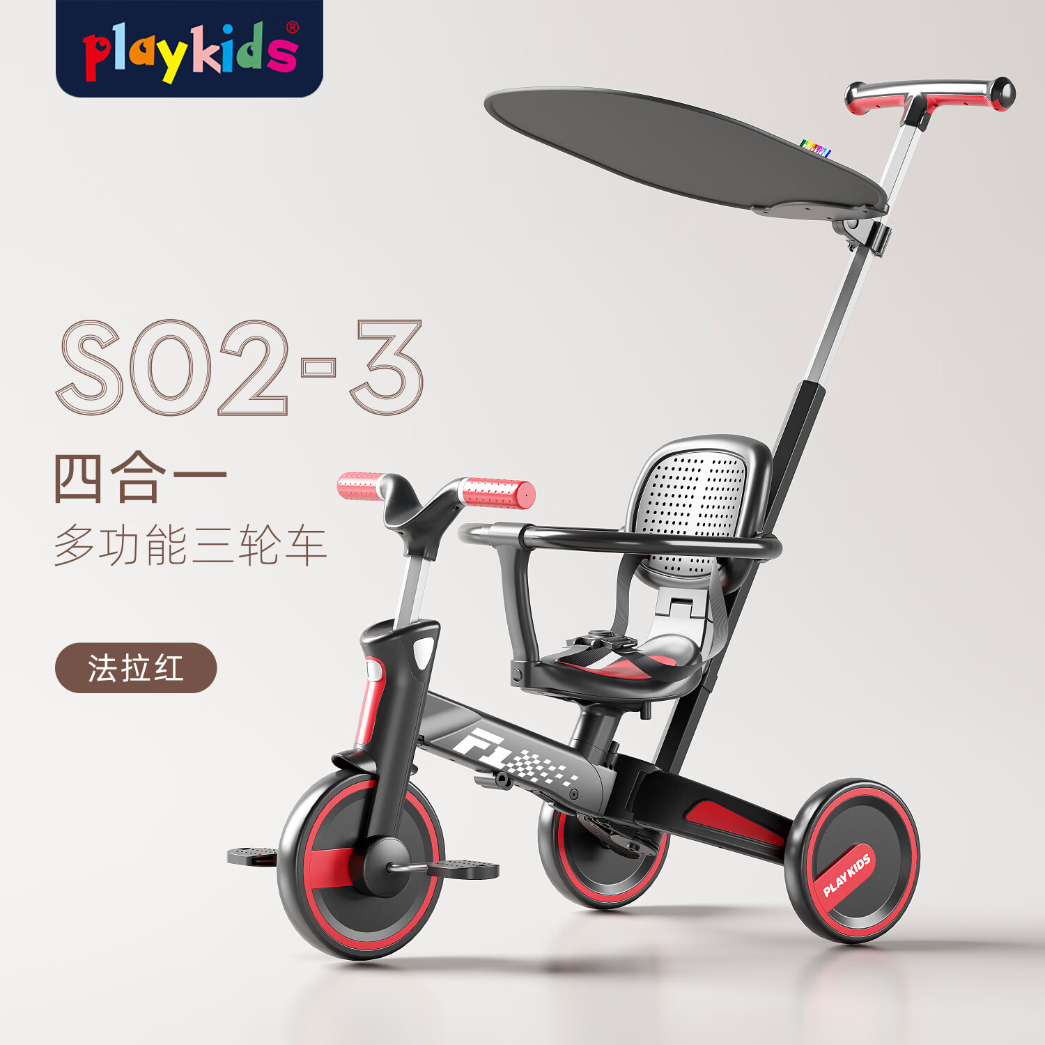 playkids 普洛可 S02-3 儿童三轮车 360.56元（需用券）