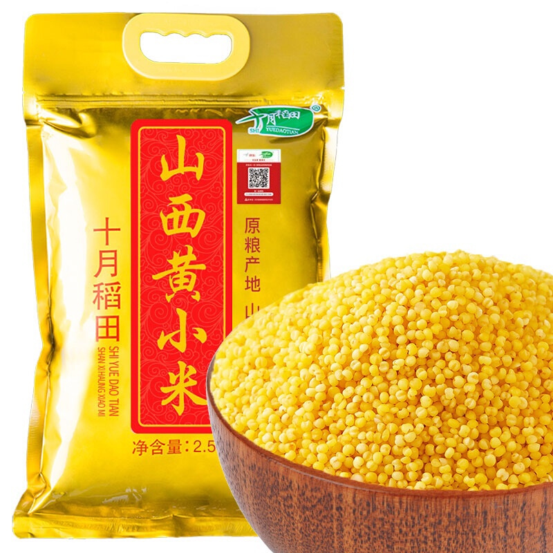 SHI YUE DAO TIAN 十月稻田 山西黄小米 2.5kg 25元（需用券）