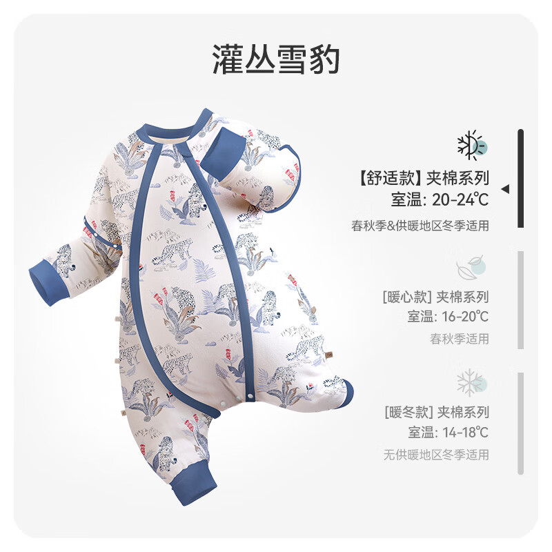 ibaby 婴儿恒温睡袋 灌丛雪豹 90码 99元（需用券）