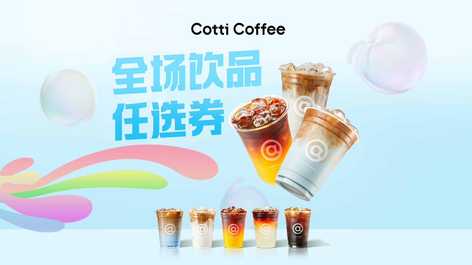 库迪咖啡 神券用户专享 2次卡 全场饮品任选券 22.3元