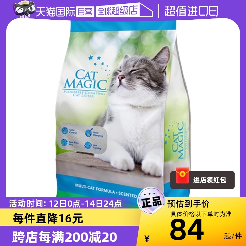 CAT MAGIC 喵洁客 美国喵洁客进口膨润土除臭结团猫砂无粉尘14磅 70.3元（需买2