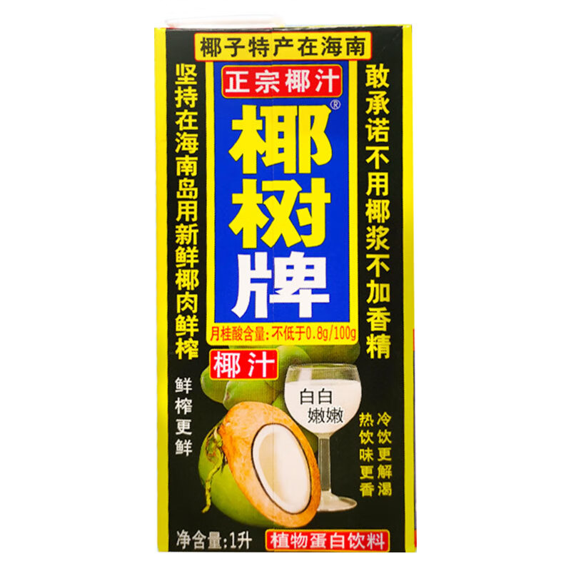 椰树 椰汁 1000ml/盒 植物蛋白饮料 正宗海南特产 年货 14.9元