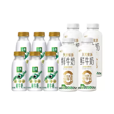 88vip：伊利金典235mlx6瓶+天然牧场405mlx4巴氏杀菌鲜牛奶 29.15元+7.75元淘金币