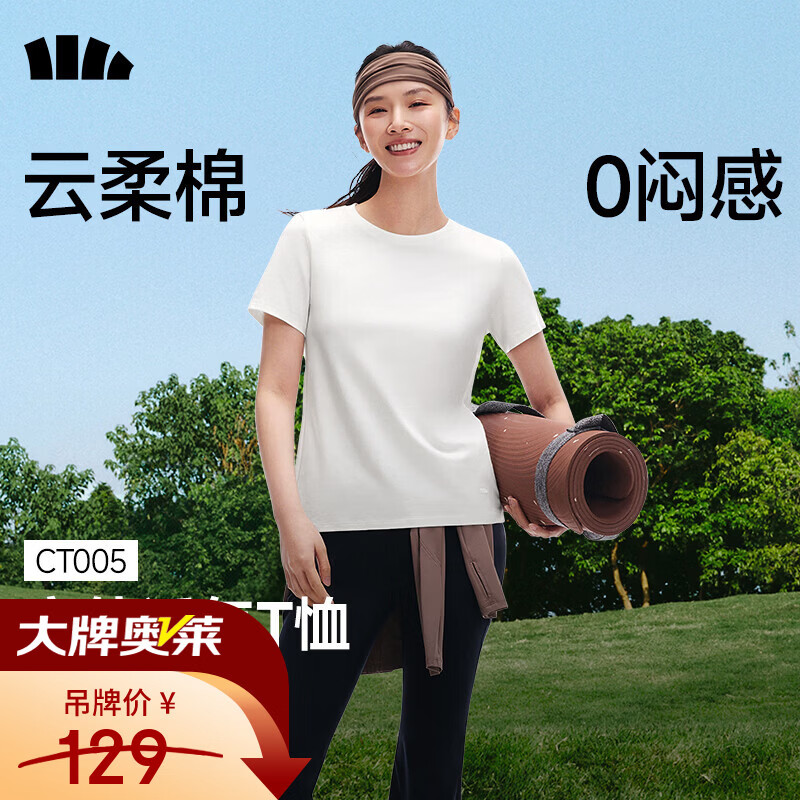 蕉下 轻薄透气 女士短袖T恤 霜奶白 L 60元（需买2件，共120元）