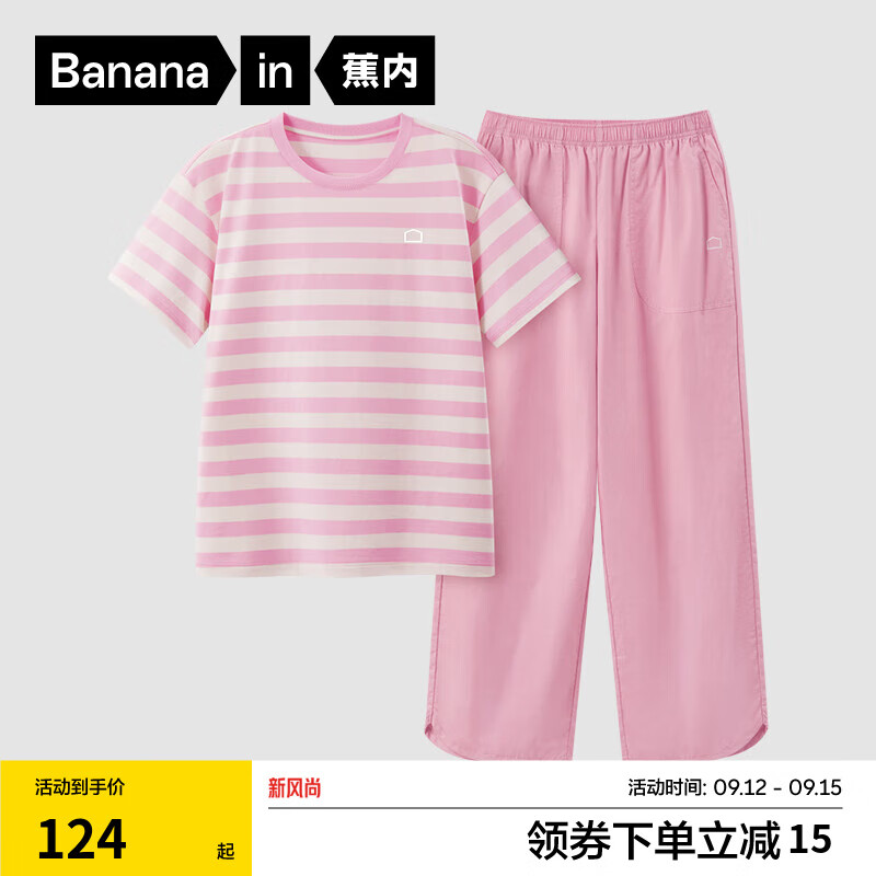 Bananain 蕉内 305H纯棉睡衣男女士100%棉春夏短袖家居服套装 蕾粉横条纹 M 184元