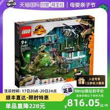 LEGO 乐高 侏罗纪世界76949 巨兽龙和镰刀龙袭击拼搭积木玩具 816.05元