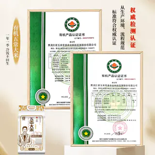 五米常香 原粮稻花香2号有机五常大米东北大米当季新米真空包装 69.83元 - 86线报 五米常香 原粮稻花香2号有机五常大米东北大米当季新米真空包装 69.83元 - 86线报