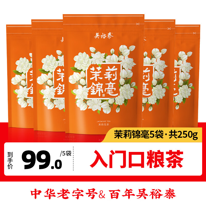 吴裕泰 茉莉花茶特种浓香型 五袋装共250g 75.2元