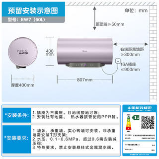 美的 小西梅电热水器活水60升变频速热 终身镁棒免更换 15% F6032-RW7 926.83元 - 线报酷 美的 小西梅电热水器活水60升变频速热 终身镁棒免更换 15% F6032-RW7 926.83元 - 线报酷