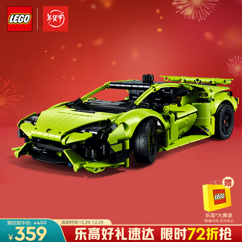 LEGO 乐高 机械组系列 42161 兰博基尼 Huracán Tecnica 359元