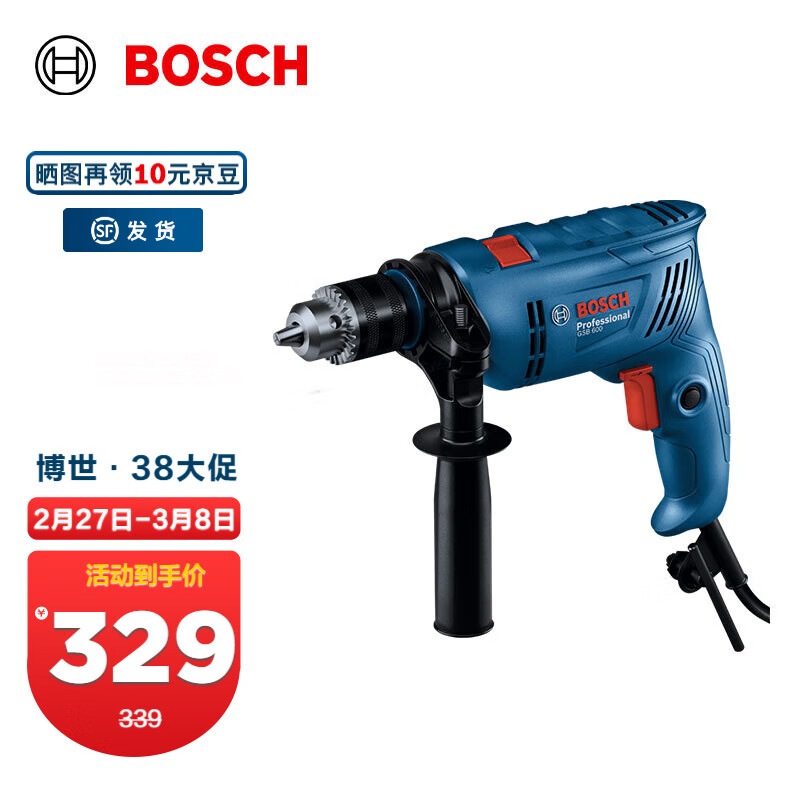 BOSCH 博世 GSB 600专业冲击钻电钻手电钻电动螺丝刀起子机电转手枪钻打孔器 