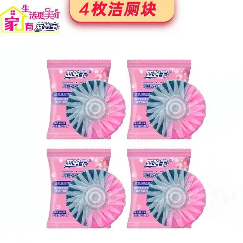 蓝怡宝 玫瑰香氛独立装 浓缩洁厕灵 50g 4袋 15.8元