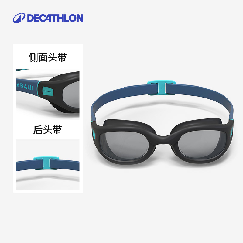 DECATHLON 迪卡侬 专业防雾平光泳镜 基础款 8491442 99.9元