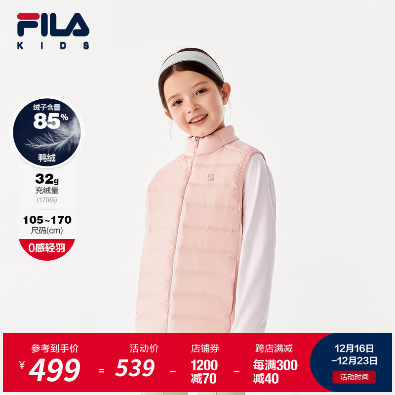 FILA 斐乐 儿童童装上衣2024秋冬男女童保暖轻薄无袖羽绒马甲 秋莎粉-LP 165 499