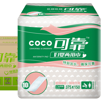 coco 可靠 妇婴两用巾成人纸尿片尿垫 375 111.85元