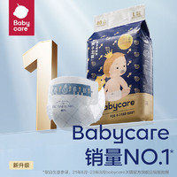 babycare 皇室 婴儿拉拉裤 L20片 ￥36