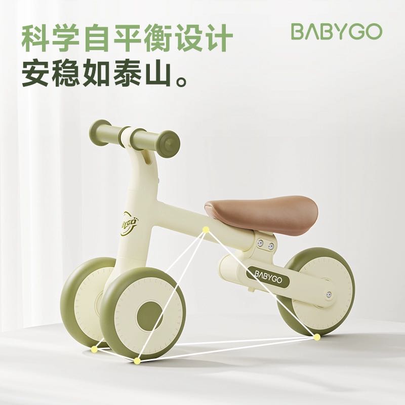 88VIP：babygo 儿童平衡车三轮车 可折叠款 A2 小飞侠 167.25元（需用券）
