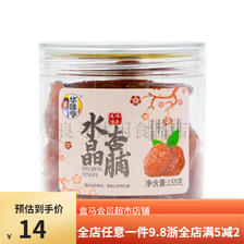 华味亨 水晶杏脯155g红杏肉 3.37元
