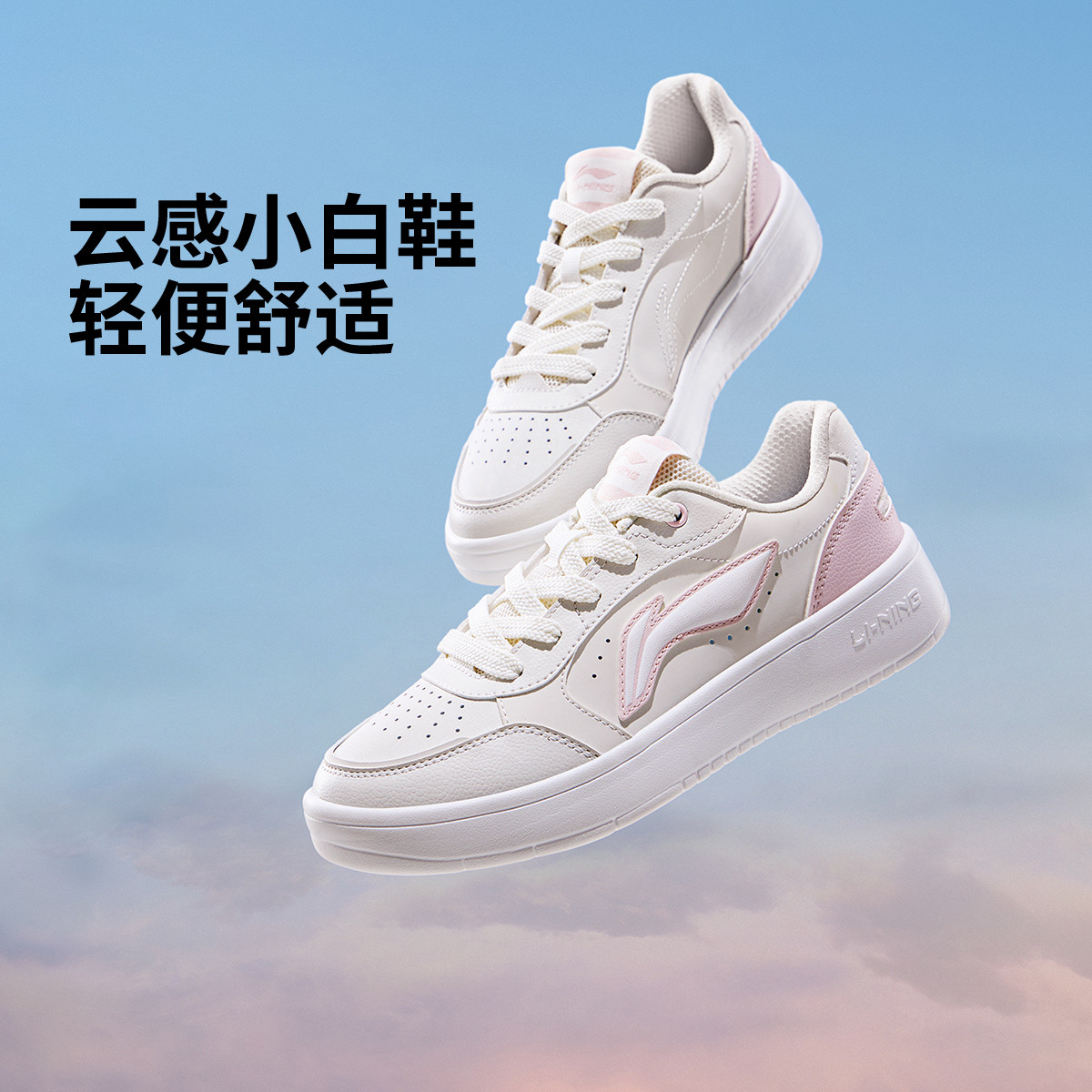 李宁 LI-NING 女款休闲运动鞋 179元