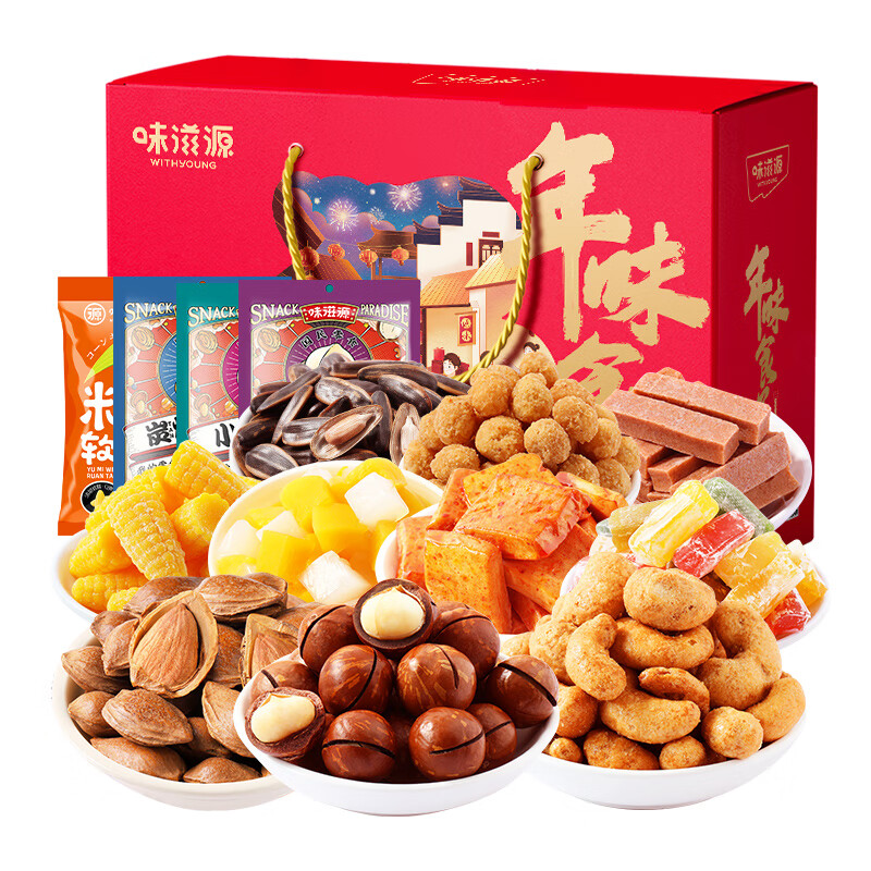 weiziyuan 味滋源 年味食定 零食礼盒 1.168kg 24.9元