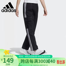 adidas 阿迪达斯 女子春秋三条纹运动裤宽松直筒裤长裤GT4406 A/M码 149元
