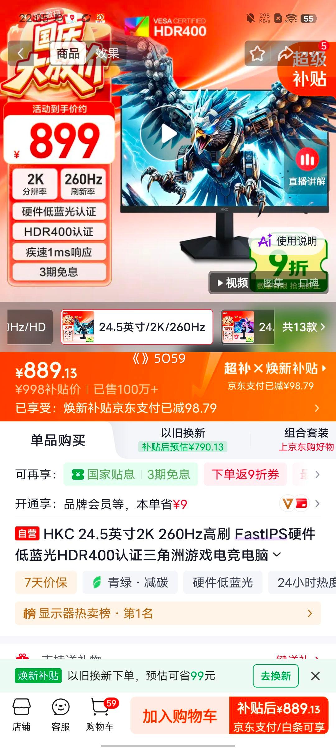 HKC G25H4 24.5英寸 260Hz 显示器 889.13元 - 线报酷 HKC G25H4 24.5英寸 260Hz 显示器 889.13元 - 线报酷