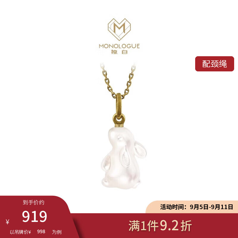 CHOW TAI FOOK 周大福 MONOLOGUE独白奶油白贝复古黄金MO星球小兔吊坠MR1065中秋节