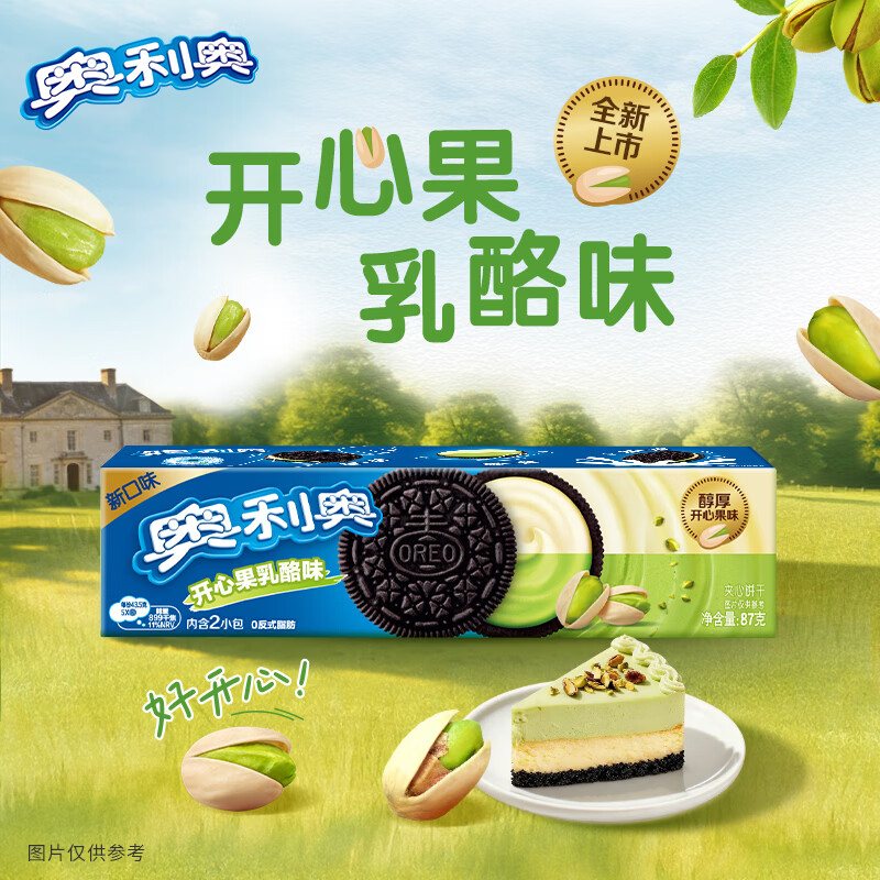 奥利奥 开心果乳酪味夹心饼干 87g 0.5元（需用券）