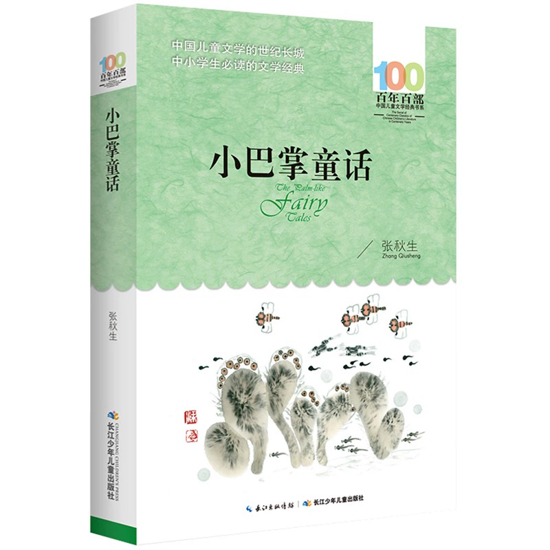 多本任选 小学语文老师推荐课外书 券后5.9元