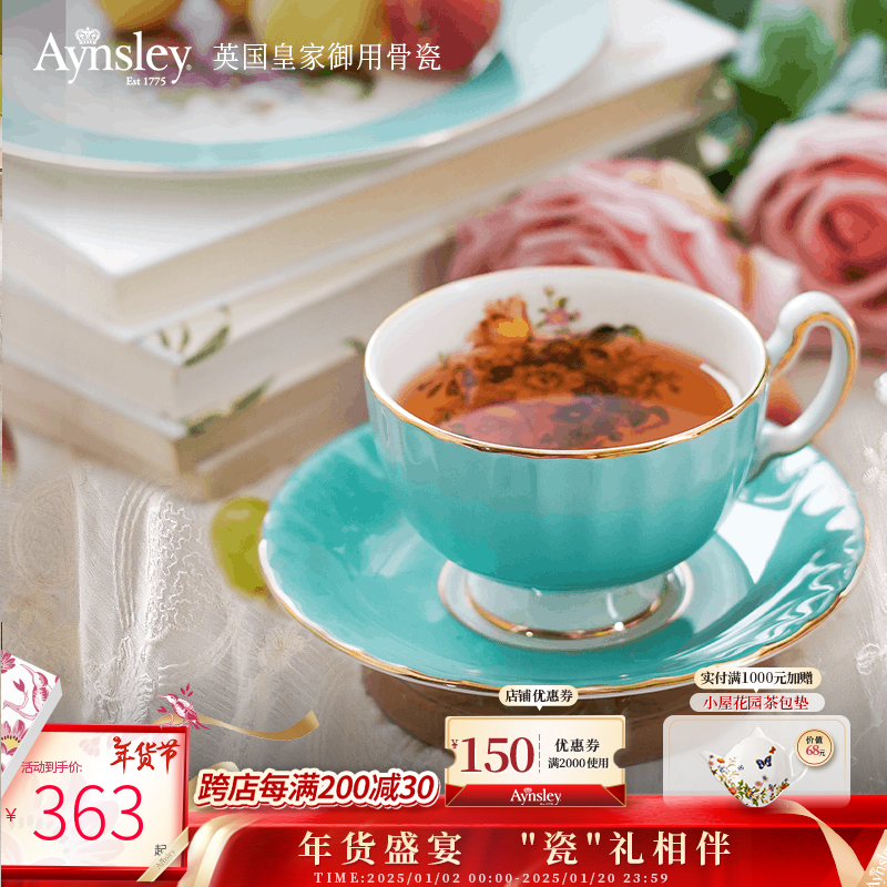 Aynsley 英国安斯丽色釉花束系列骨瓷咖啡杯碟茶杯装陶瓷瓷器 1杯2碟粉色 花