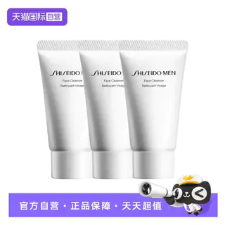 资生堂 新男士洁面膏 35.38元 - 86线报 资生堂 新男士洁面膏 35.38元 - 86线报