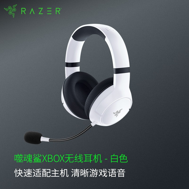 雷蛇 噬魂鲨 耳罩式头戴式XBOX无线耳机 白色 399元