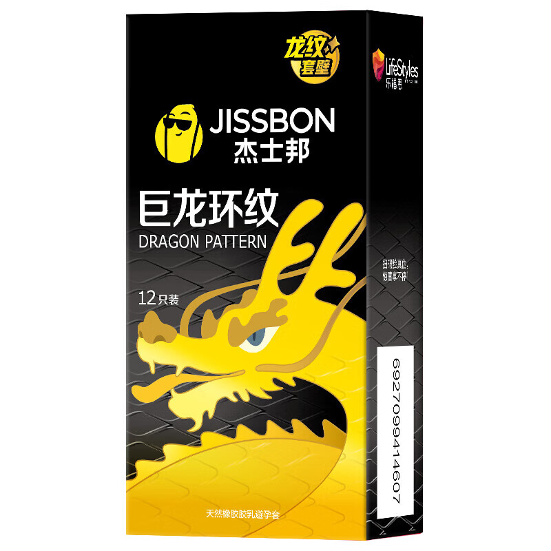 有券的上：jissbon 杰士邦 巨龙环纹安全套 16只 12只+赠龙纹4只 37.9元包邮（双