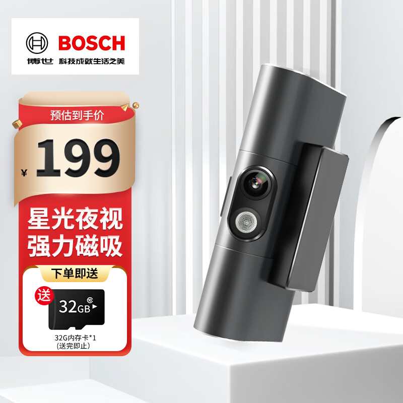 BOSCH 博世 G3 行车记录仪 单镜头 199元